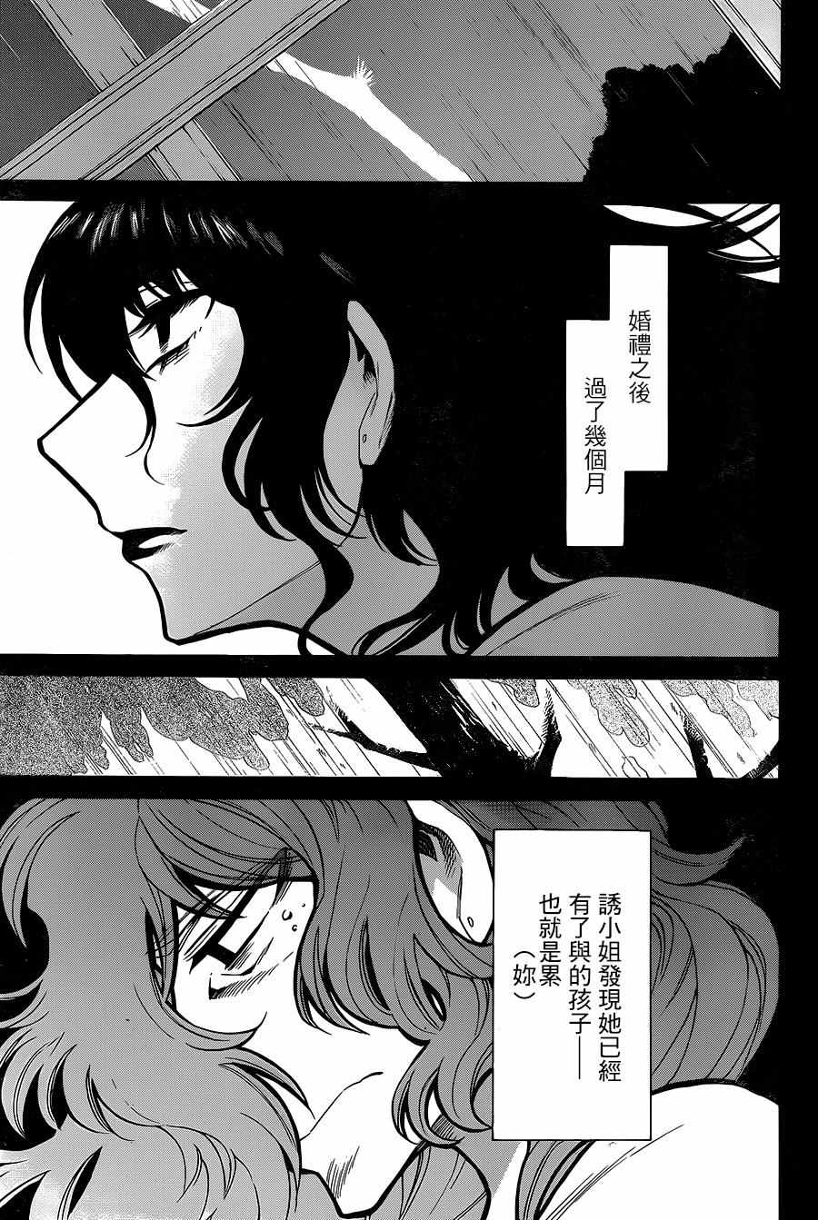 累得_____填词语漫画,第80话4图