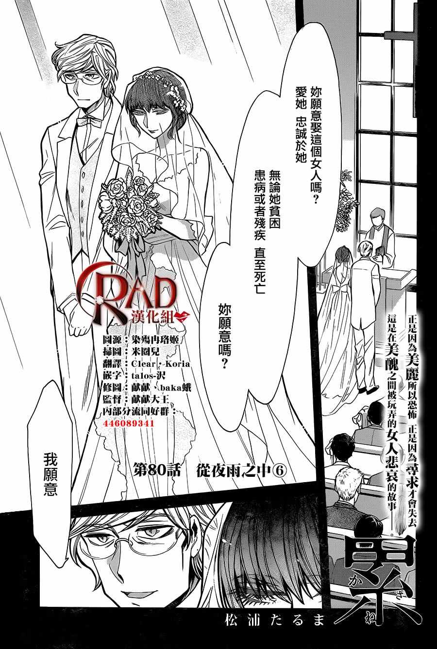 累得_____填词语漫画,第80话2图