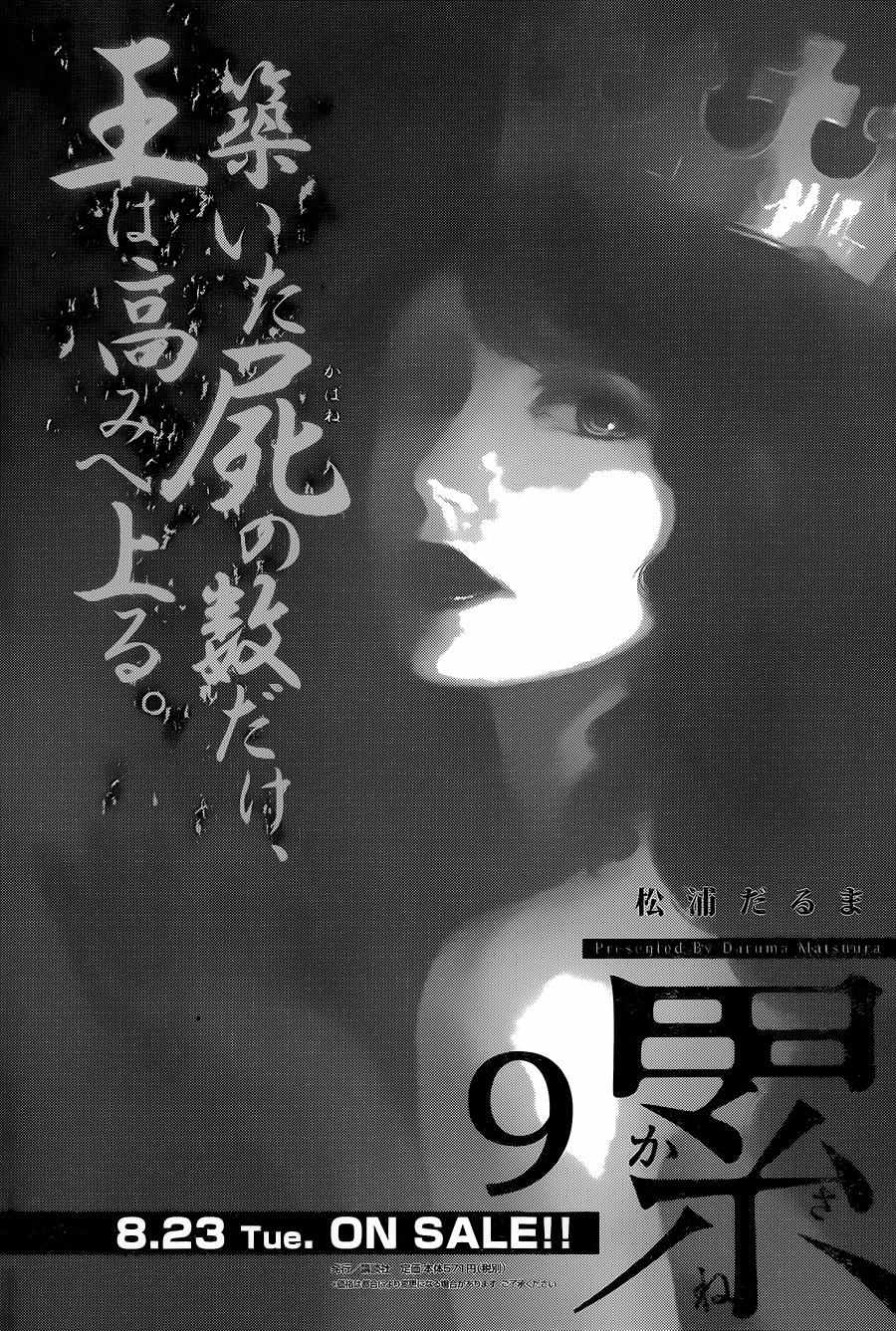 累得_____填词语漫画,第80话1图