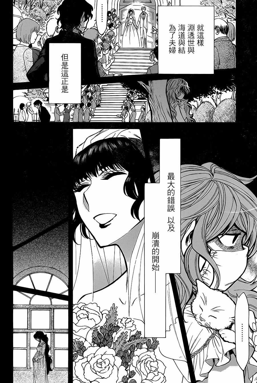 累得_____填词语漫画,第80话3图
