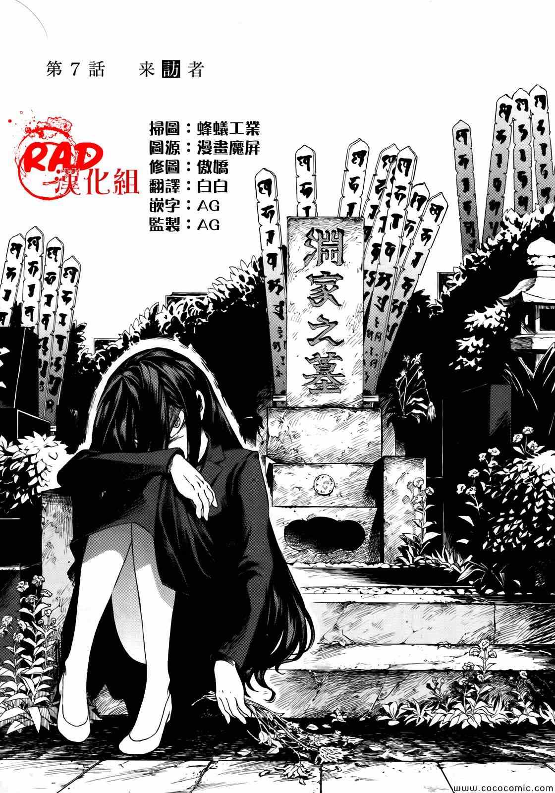 累觉不爱是什么意思漫画,第7话1图