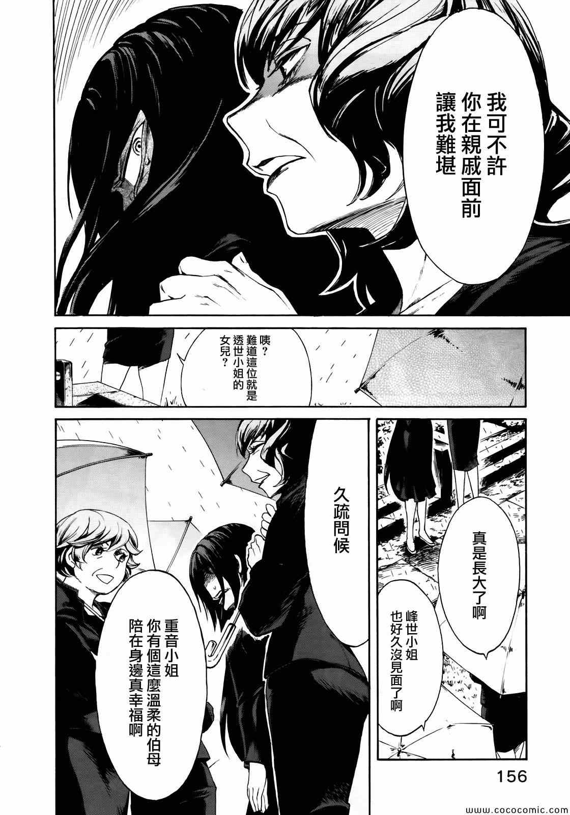 累觉不爱是什么意思漫画,第7话4图