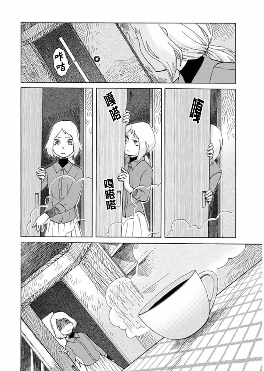 累得_____填词语漫画,雪女与幽灵4图