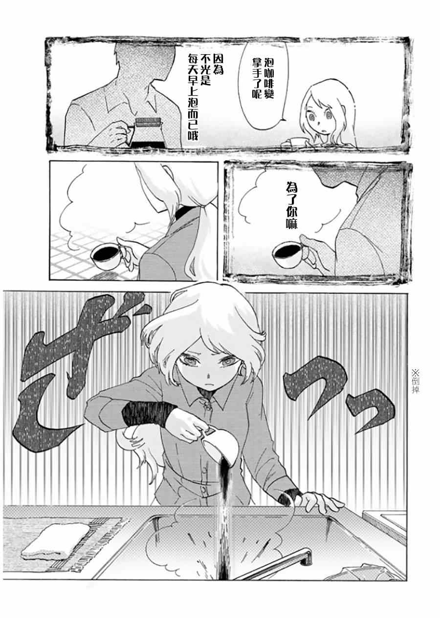 累得_____填词语漫画,雪女与幽灵5图