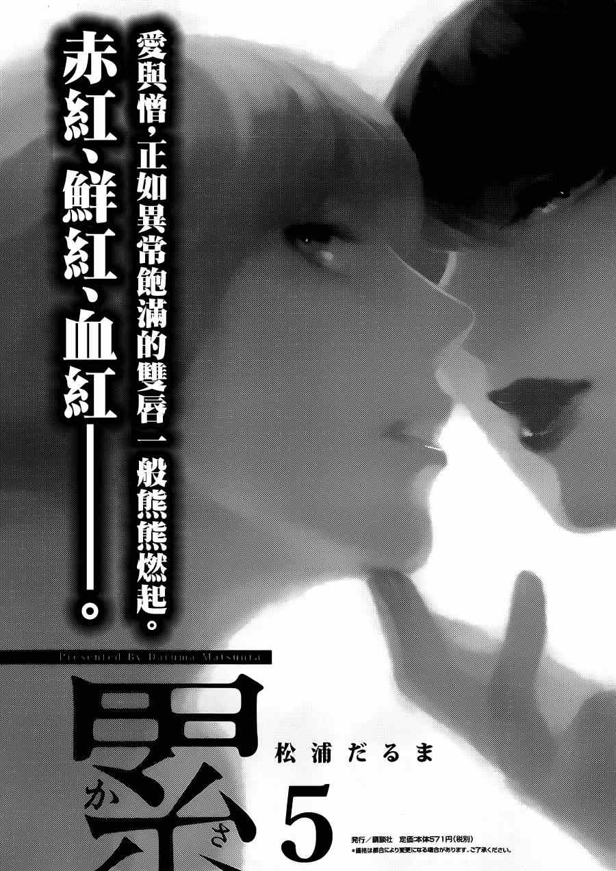 累累的读音漫画,第45话1图