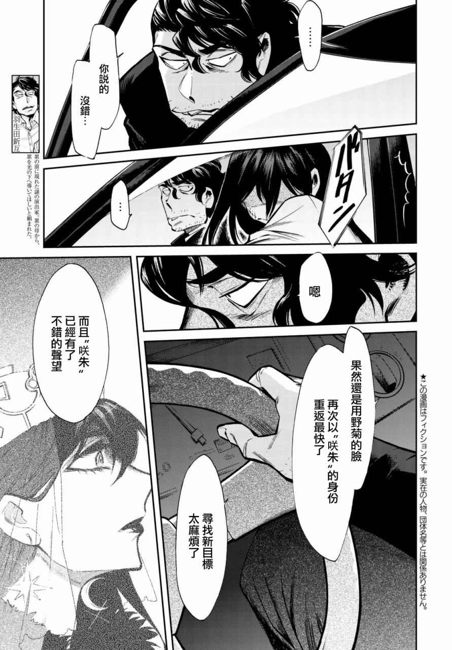 累的部首漫画,第100话4图