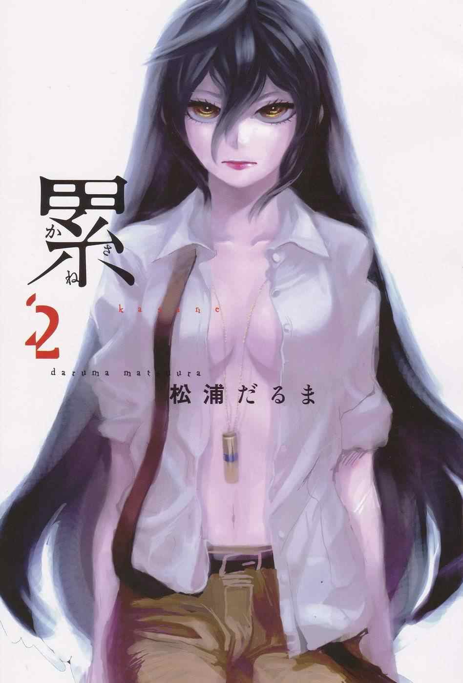 累组词和部首漫画,附录3图