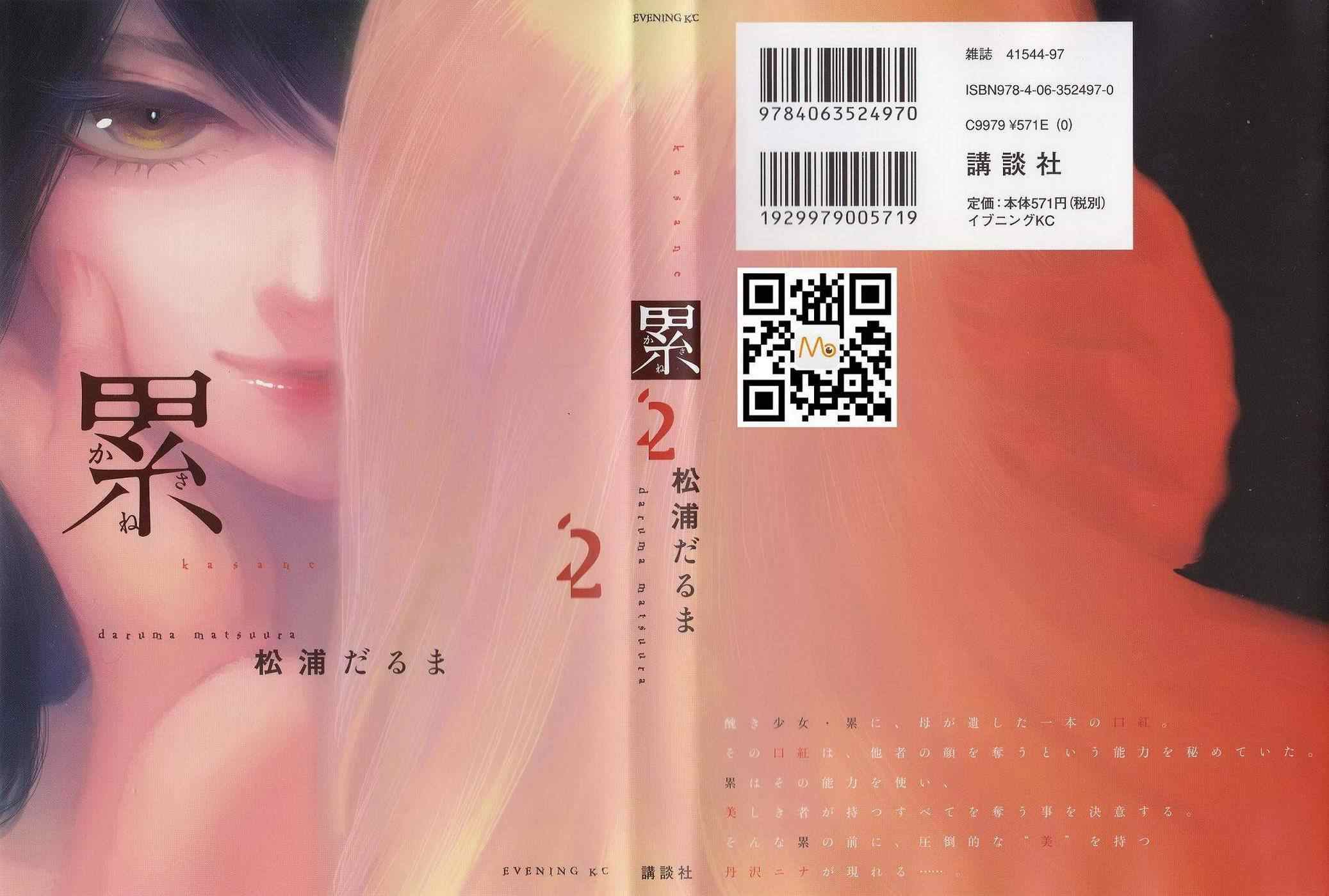 累组词和部首漫画,附录1图