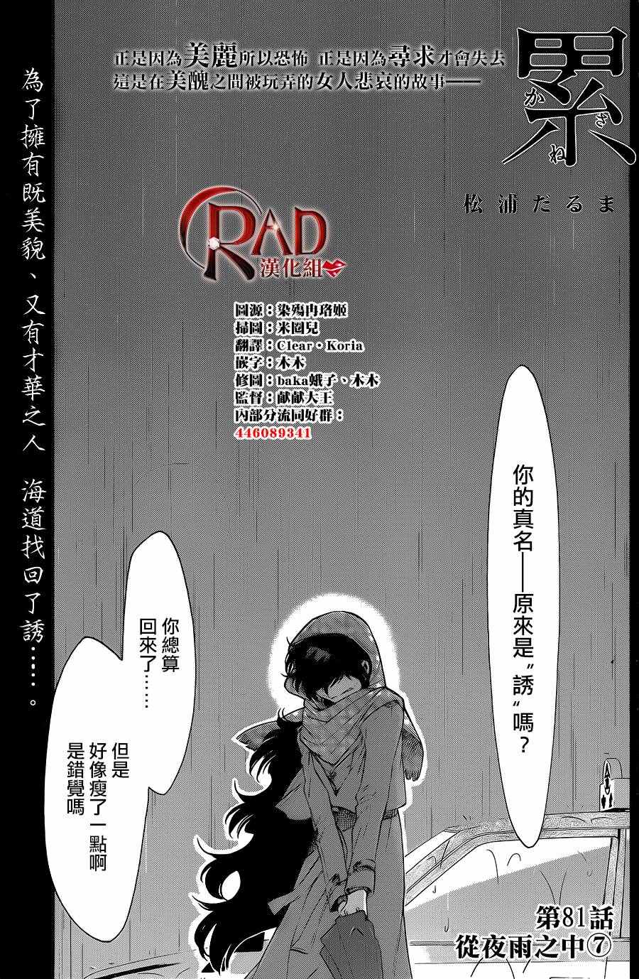 累觉不爱是什么意思漫画,第81话2图