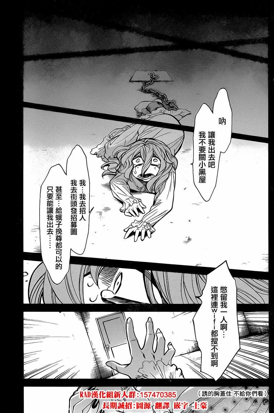 累漫画,第81话3图