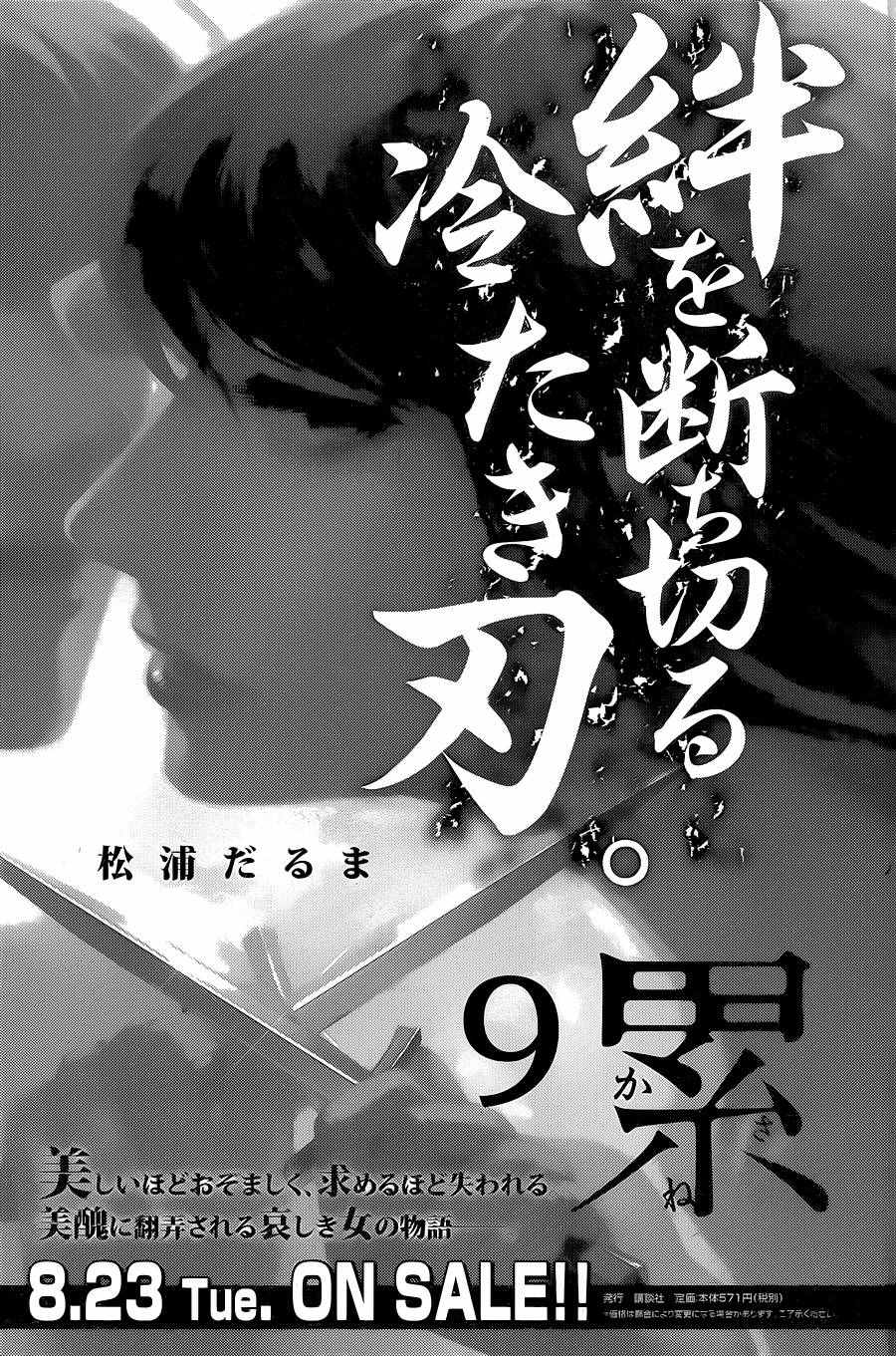 累漫画,第81话2图