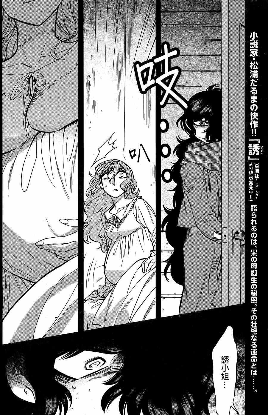 累觉不爱是什么意思漫画,第81话5图