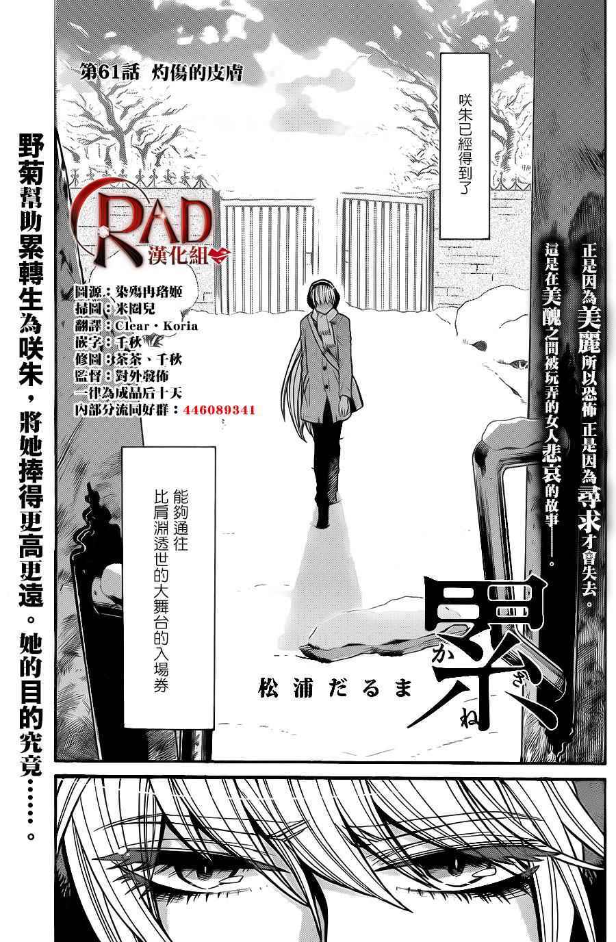 累组词和部首漫画,第61话1图
