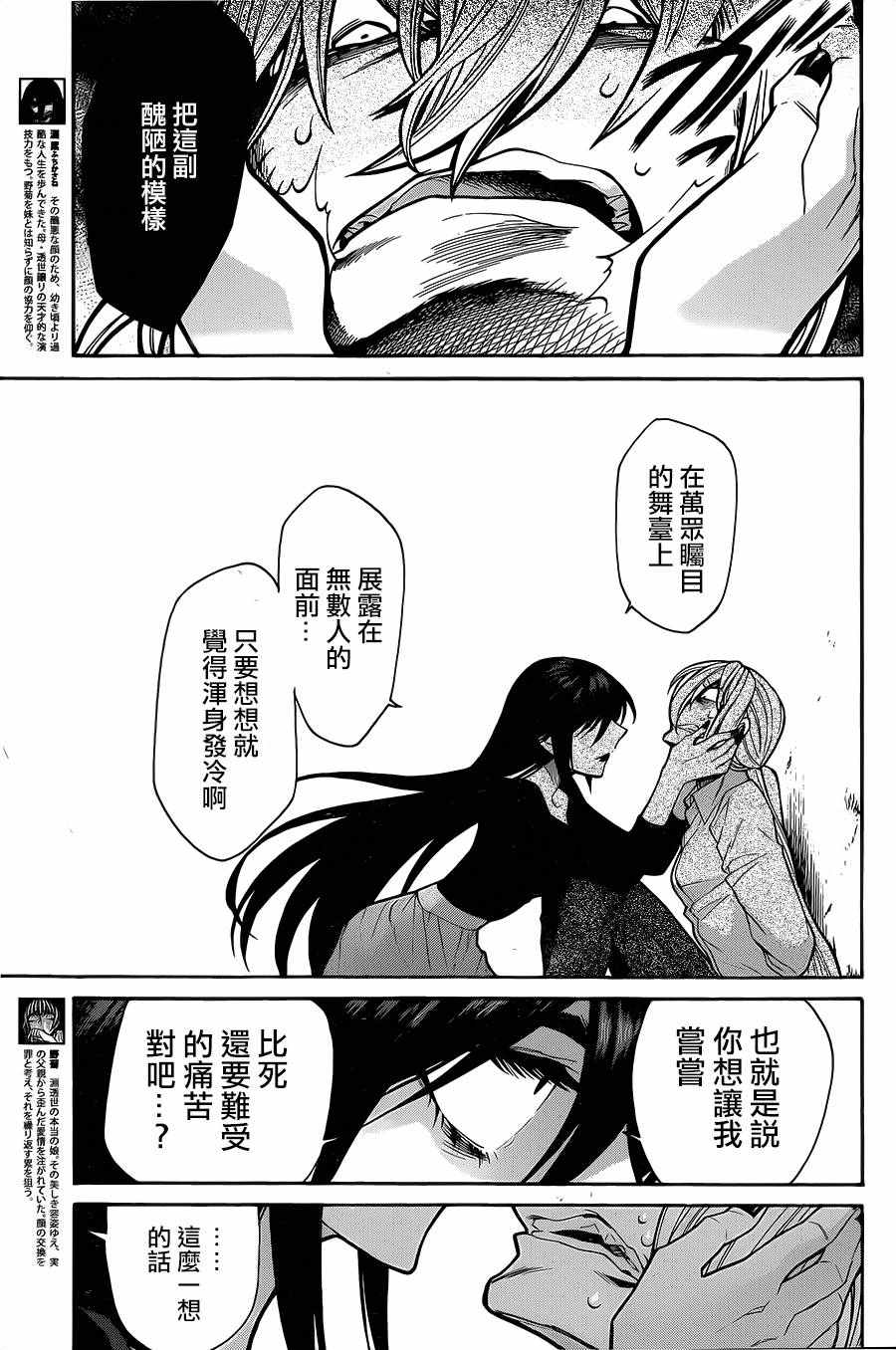 累计摊销属于什么类科目漫画,第74话3图