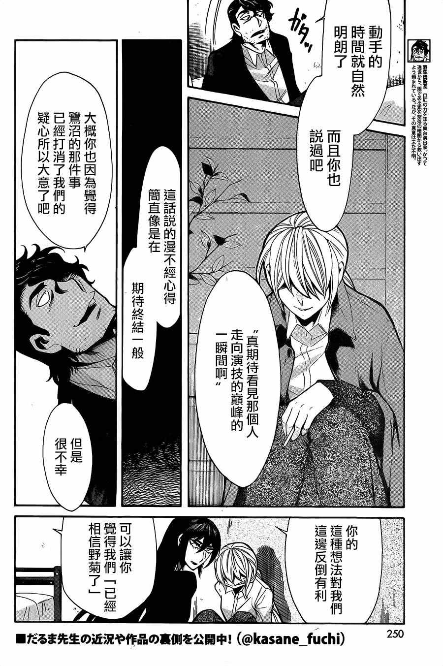 累计摊销属于什么类科目漫画,第74话4图