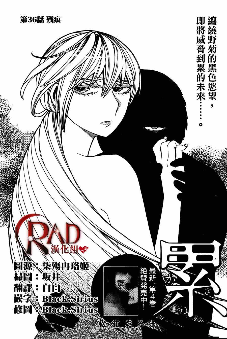 累组词和部首漫画,第36话1图