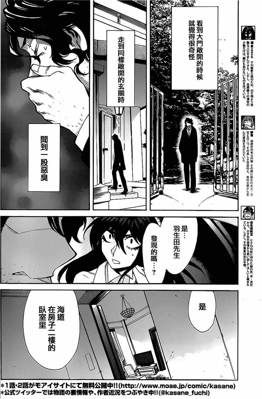 累多音字组词漫画,第39话5图