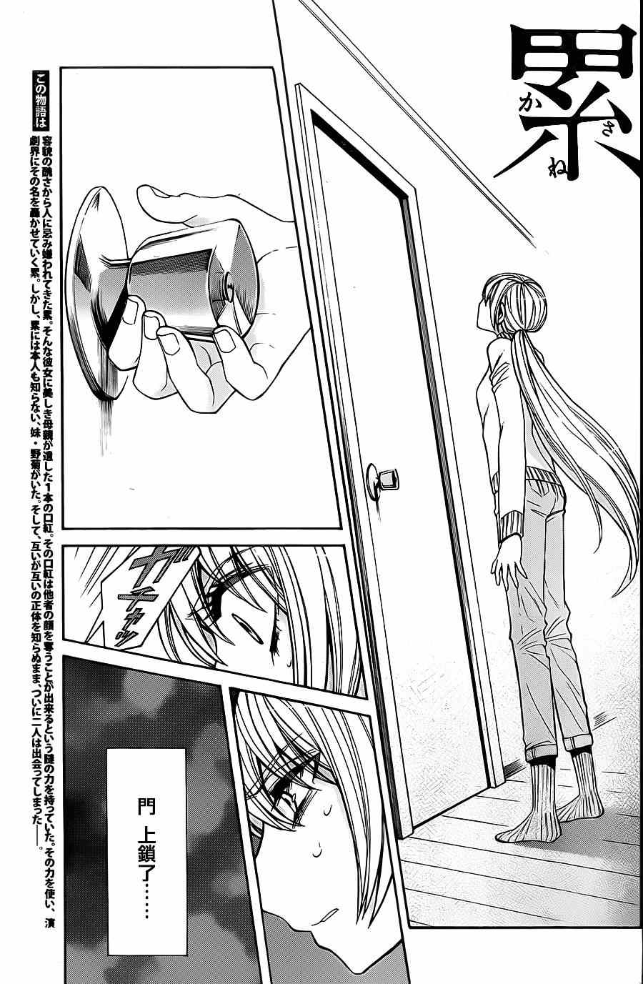 累多音字组词漫画,第39话2图