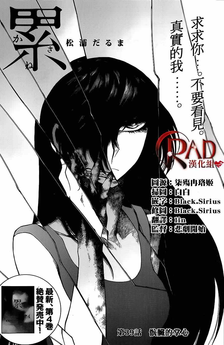 累多音字组词漫画,第39话3图
