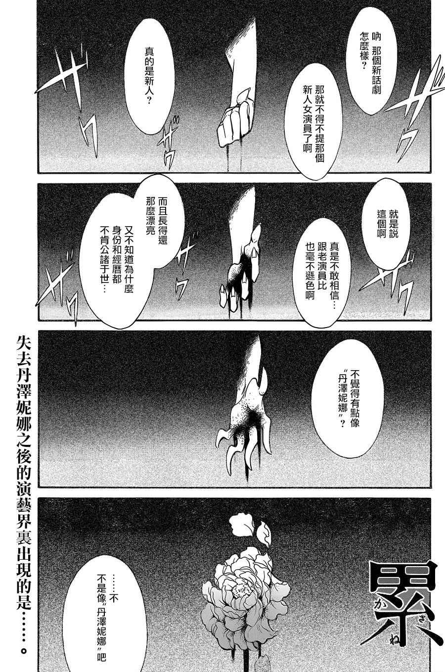 累得_____填词漫画,第59话1图