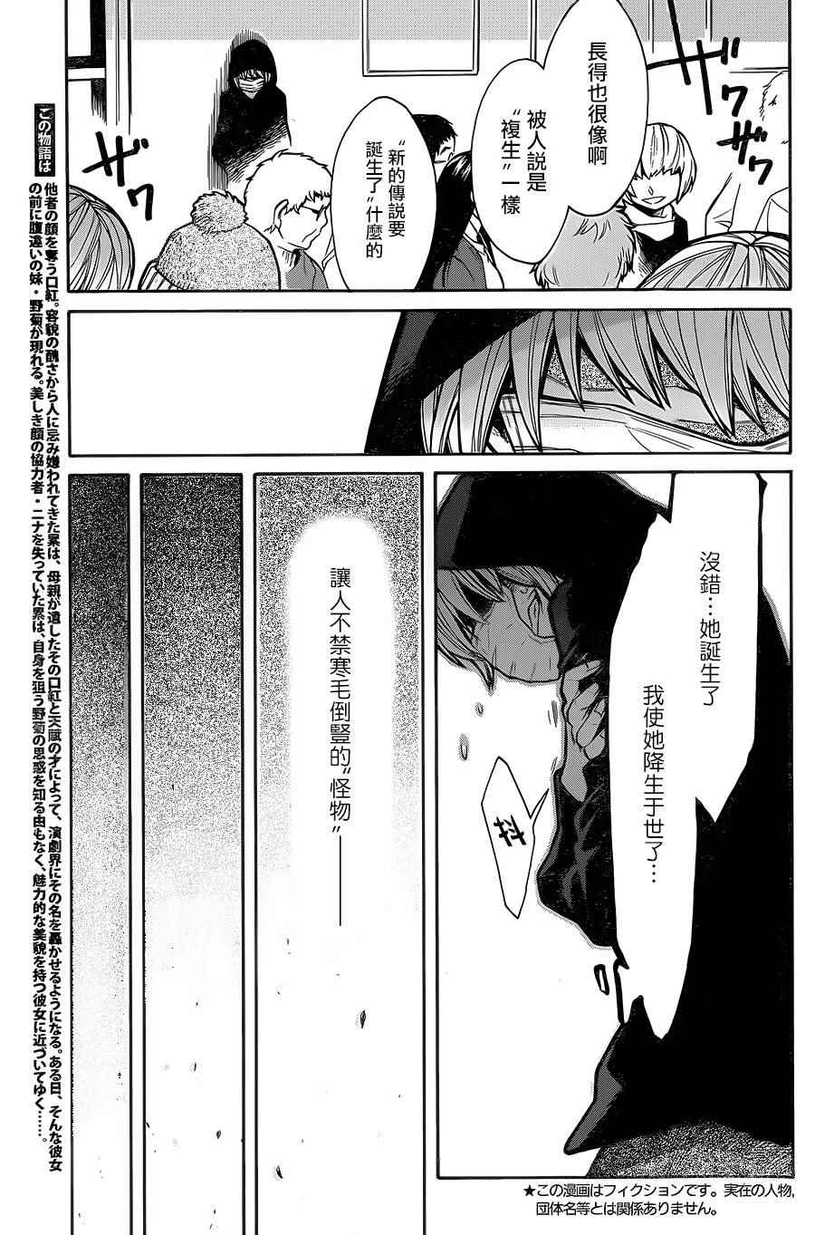 累得_____填词漫画,第59话3图