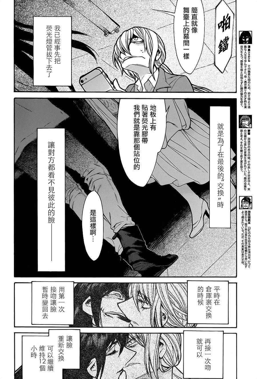 累觉不爱是什么意思漫画,第72话4图