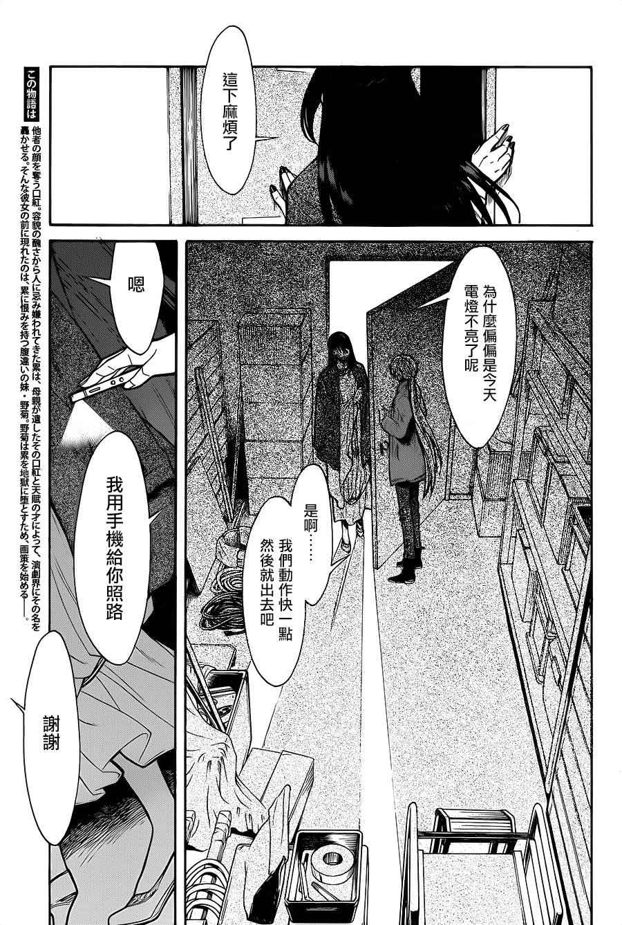 累觉不爱是什么意思漫画,第72话3图