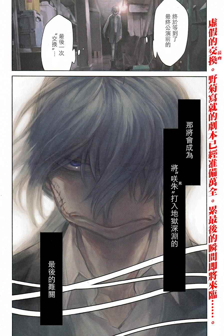 累觉不爱是什么意思漫画,第72话2图