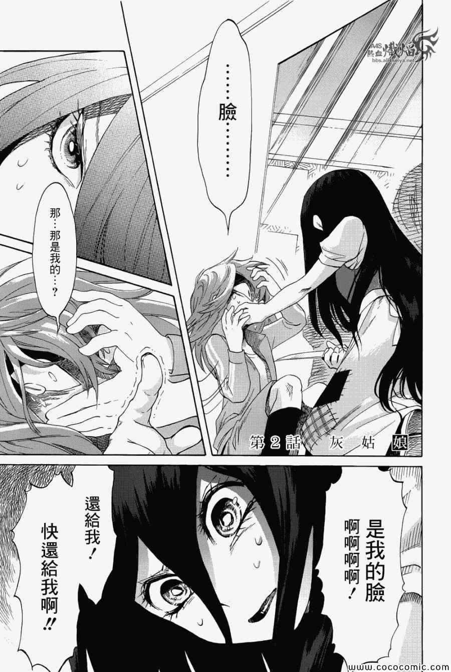 累多音字组词漫画,第2话1图