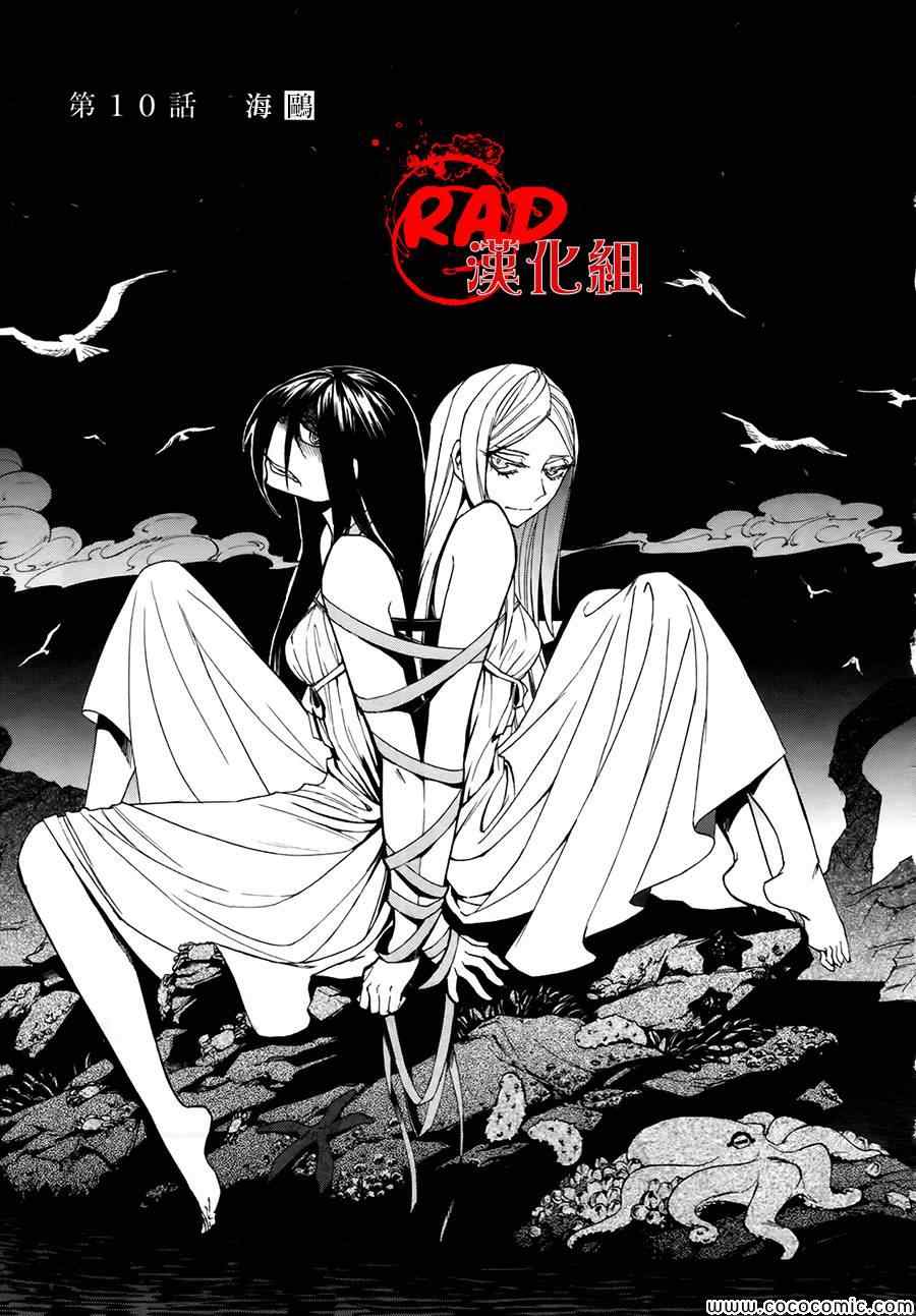 累的说说漫画,第10话1图