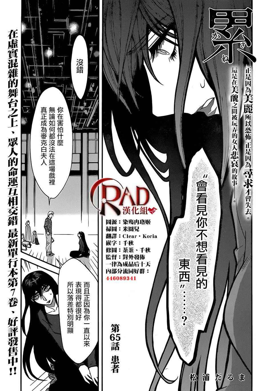 累的说说漫画,第65话1图