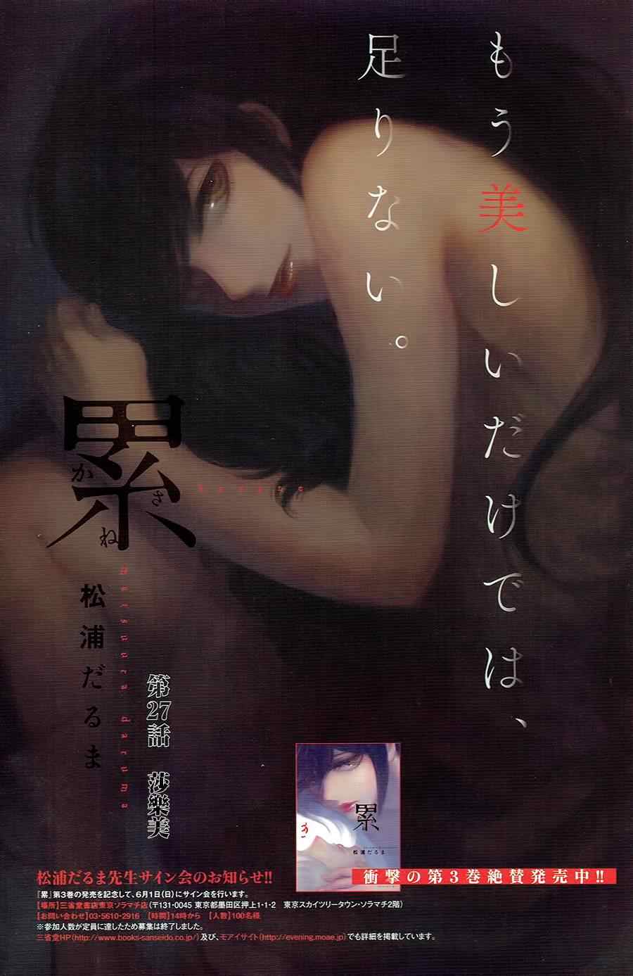 累的部首漫画,第27话1图