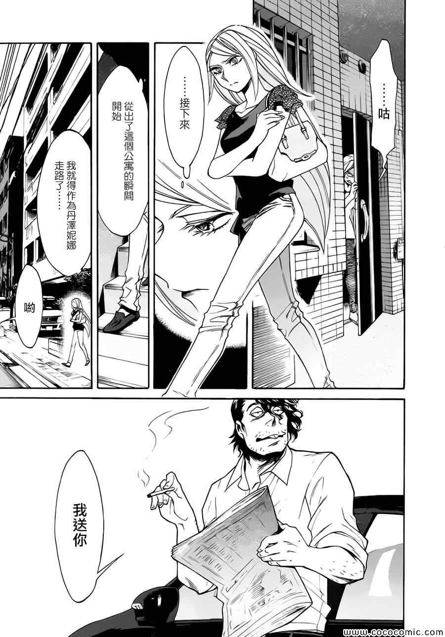 累组词和部首漫画,第12话3图