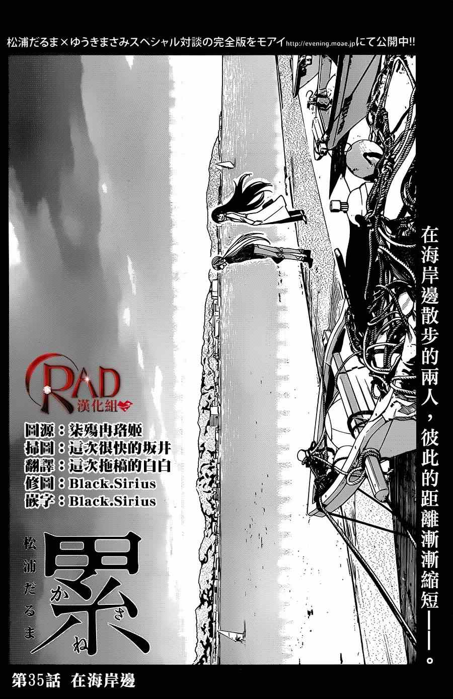 累组词和部首漫画,第35话2图