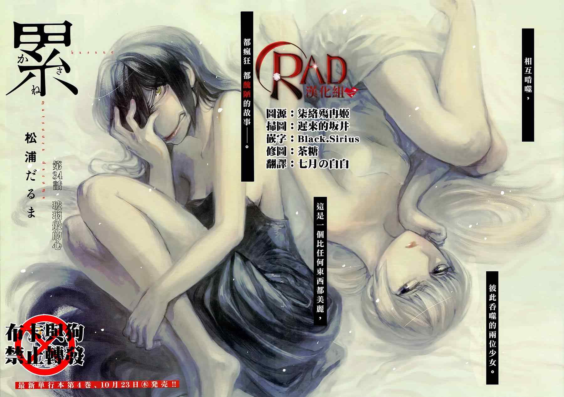 累了也想喝点酒女生版漫画,第34话3图
