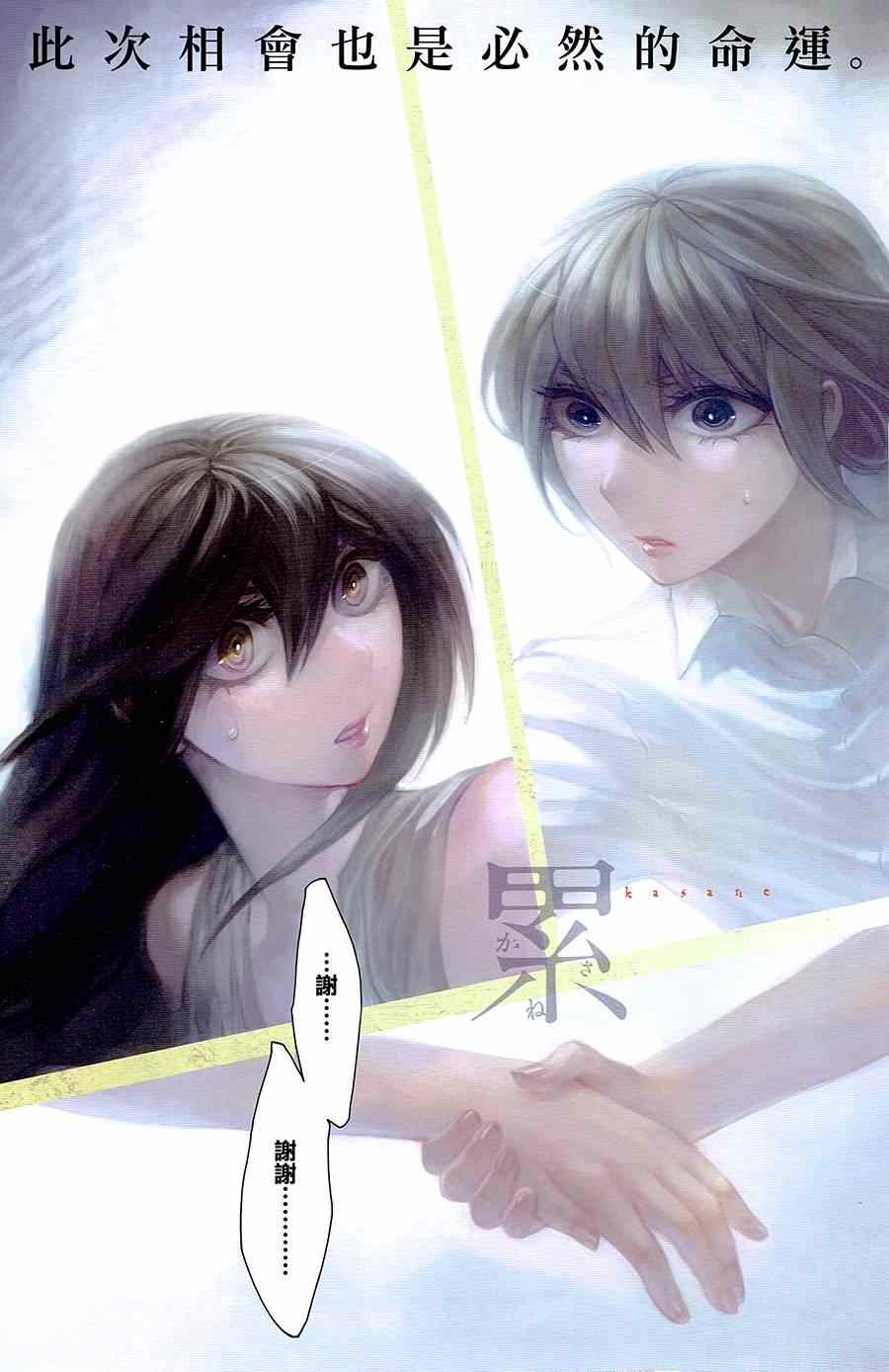 累了也想喝点酒女生版漫画,第34话2图