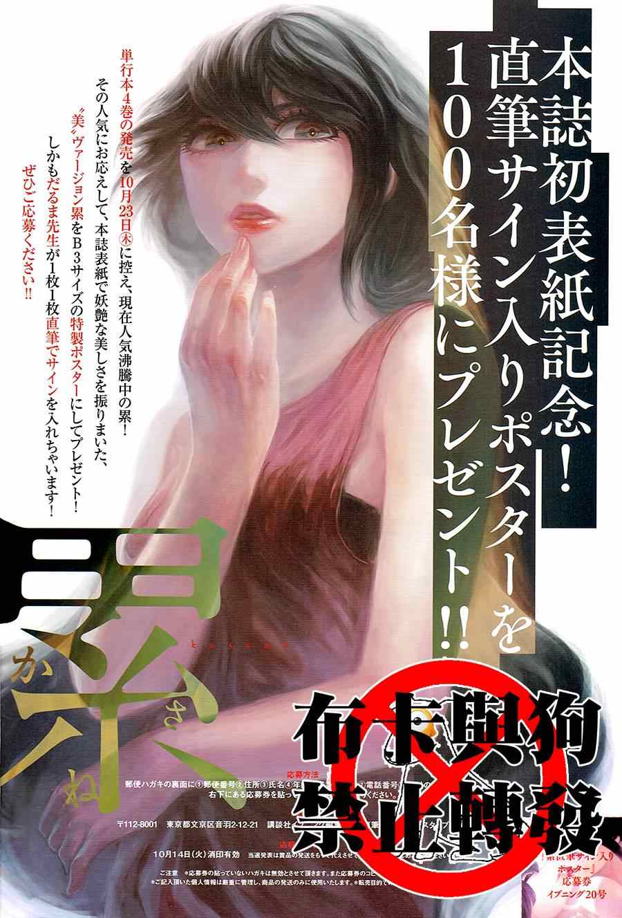 累了也想喝点酒女生版漫画,第34话4图