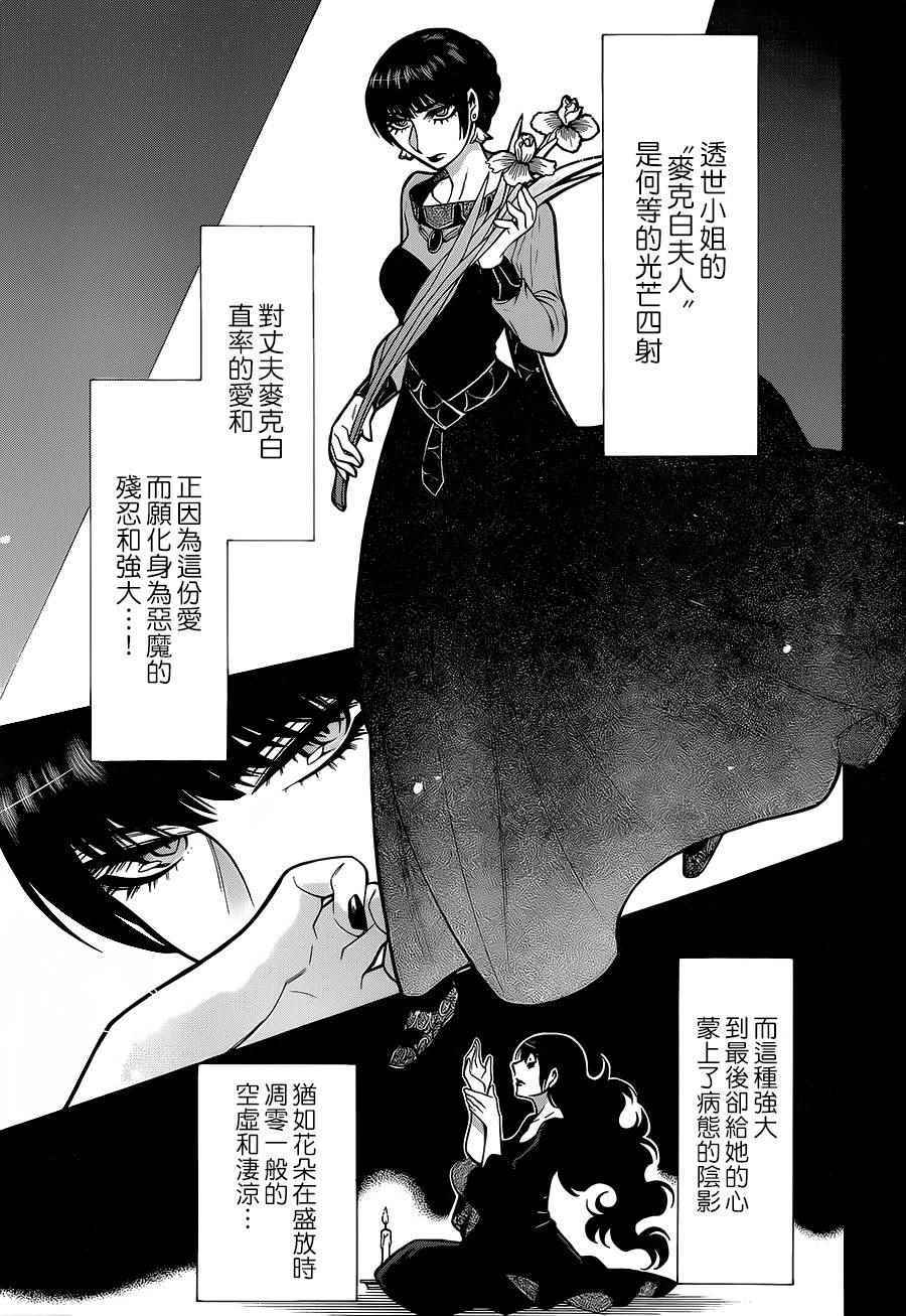 累的说说漫画,第63话5图