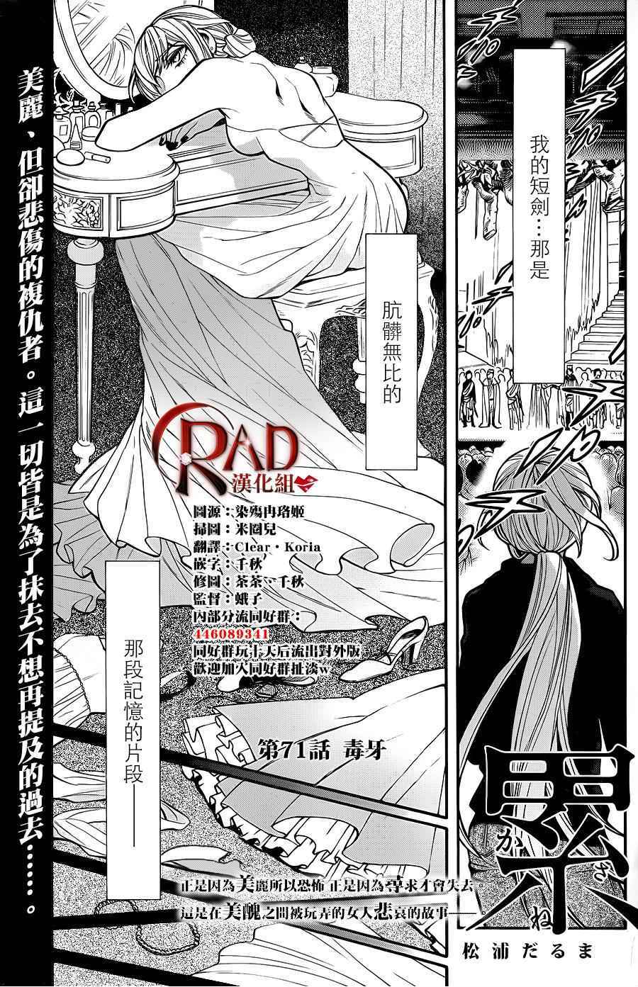 累漫画,第71话1图