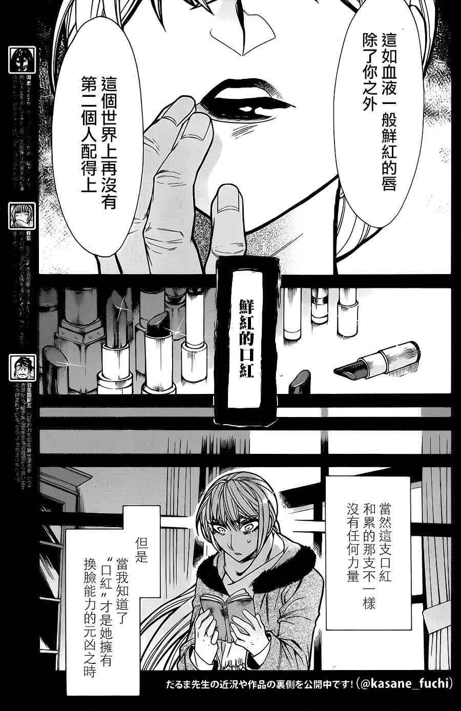 累漫画,第71话3图