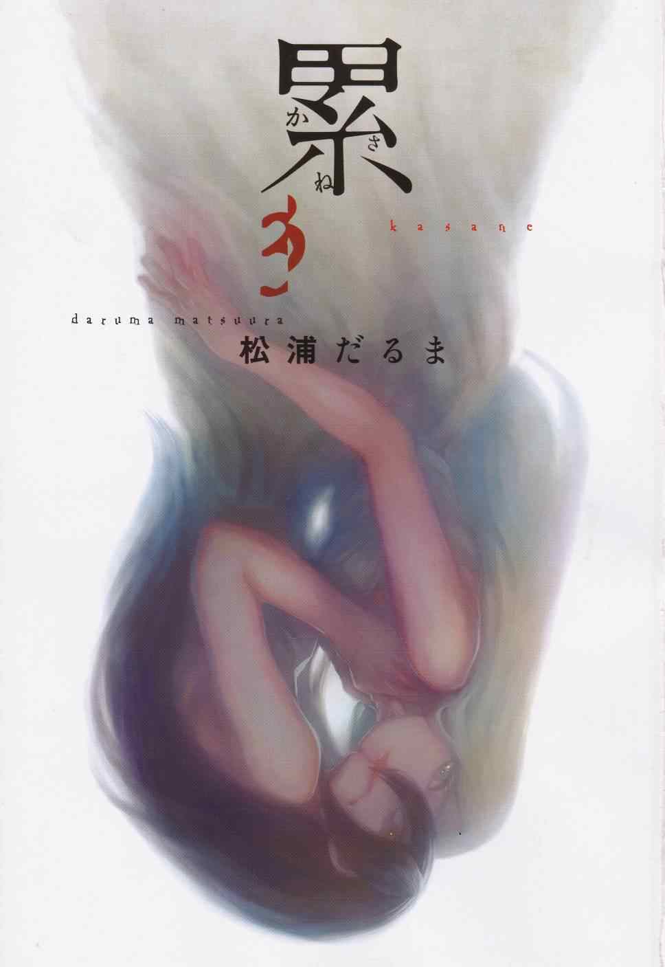 累觉不爱是什么意思漫画,表纸5图