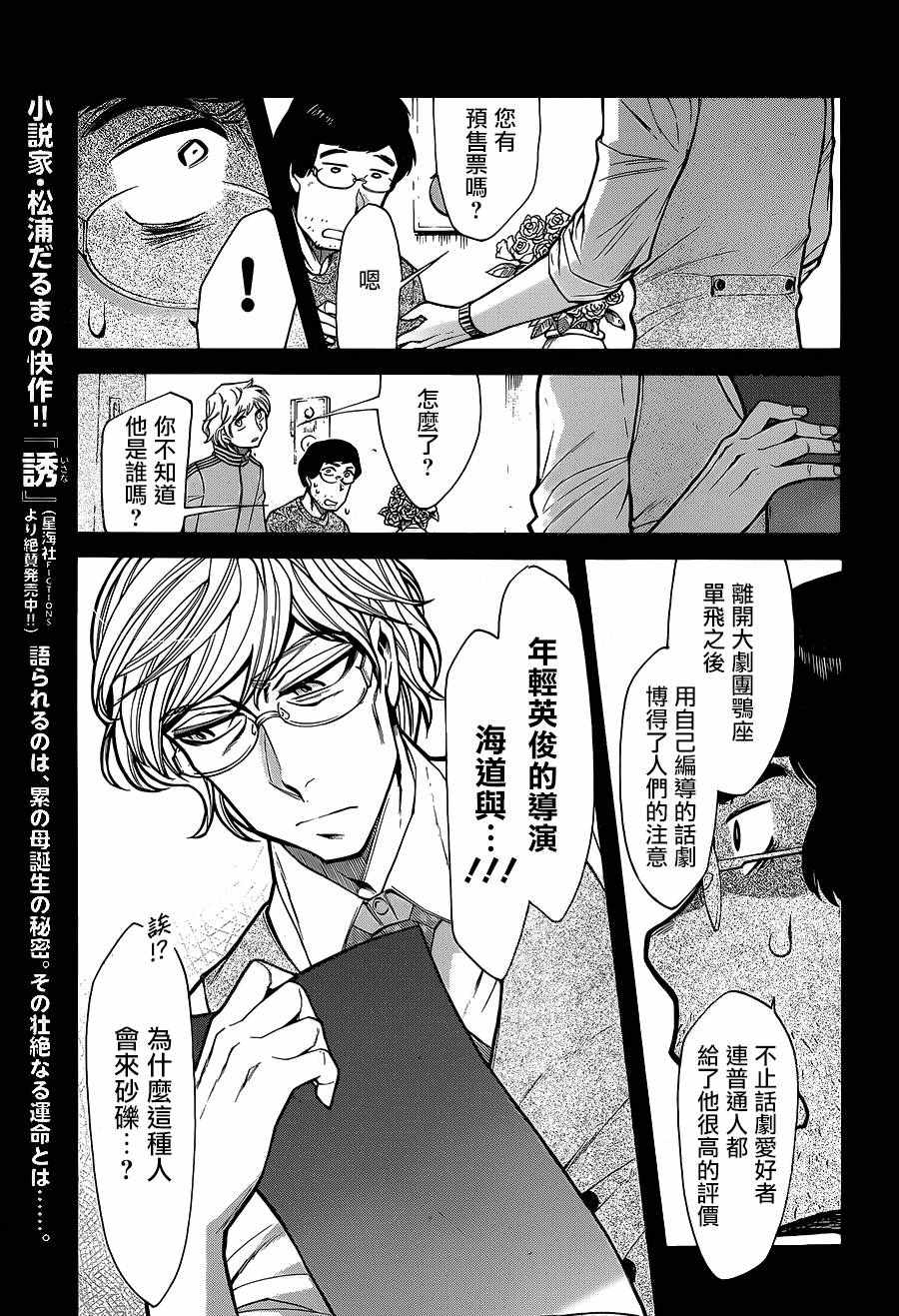 累多音字组词漫画,第78话5图