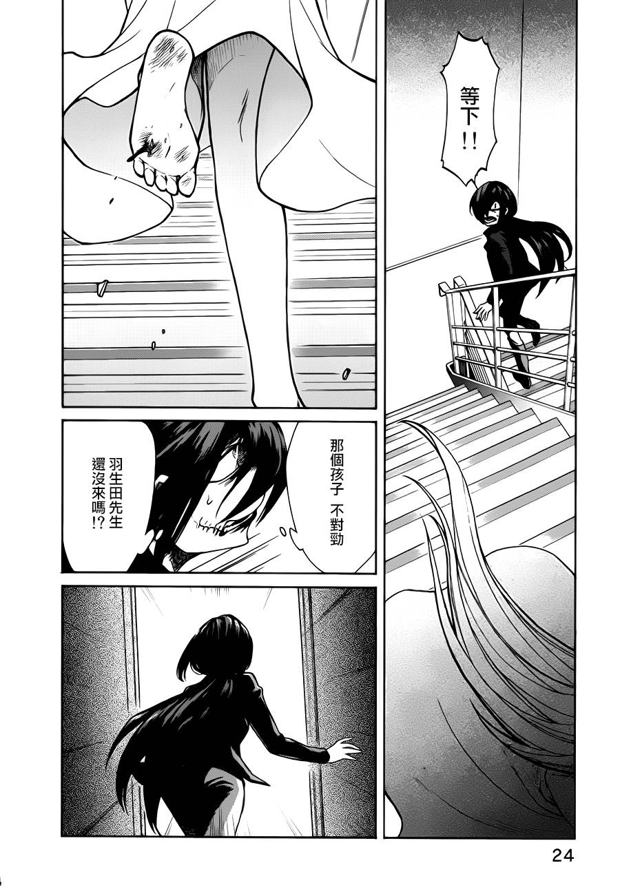 累计折旧属于什么类科目漫画,第19话2图