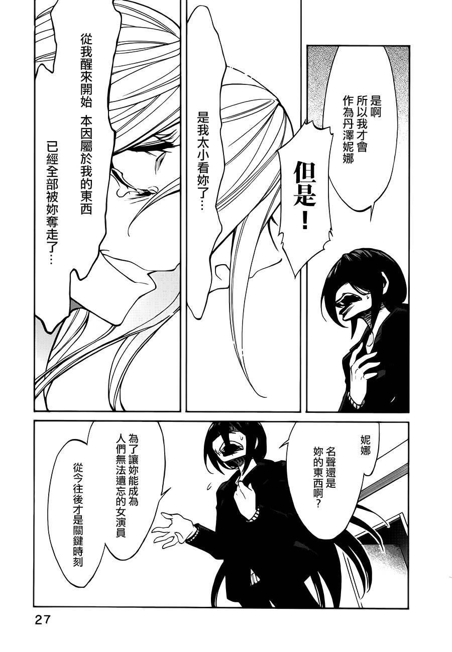 累计折旧属于什么类科目漫画,第19话5图