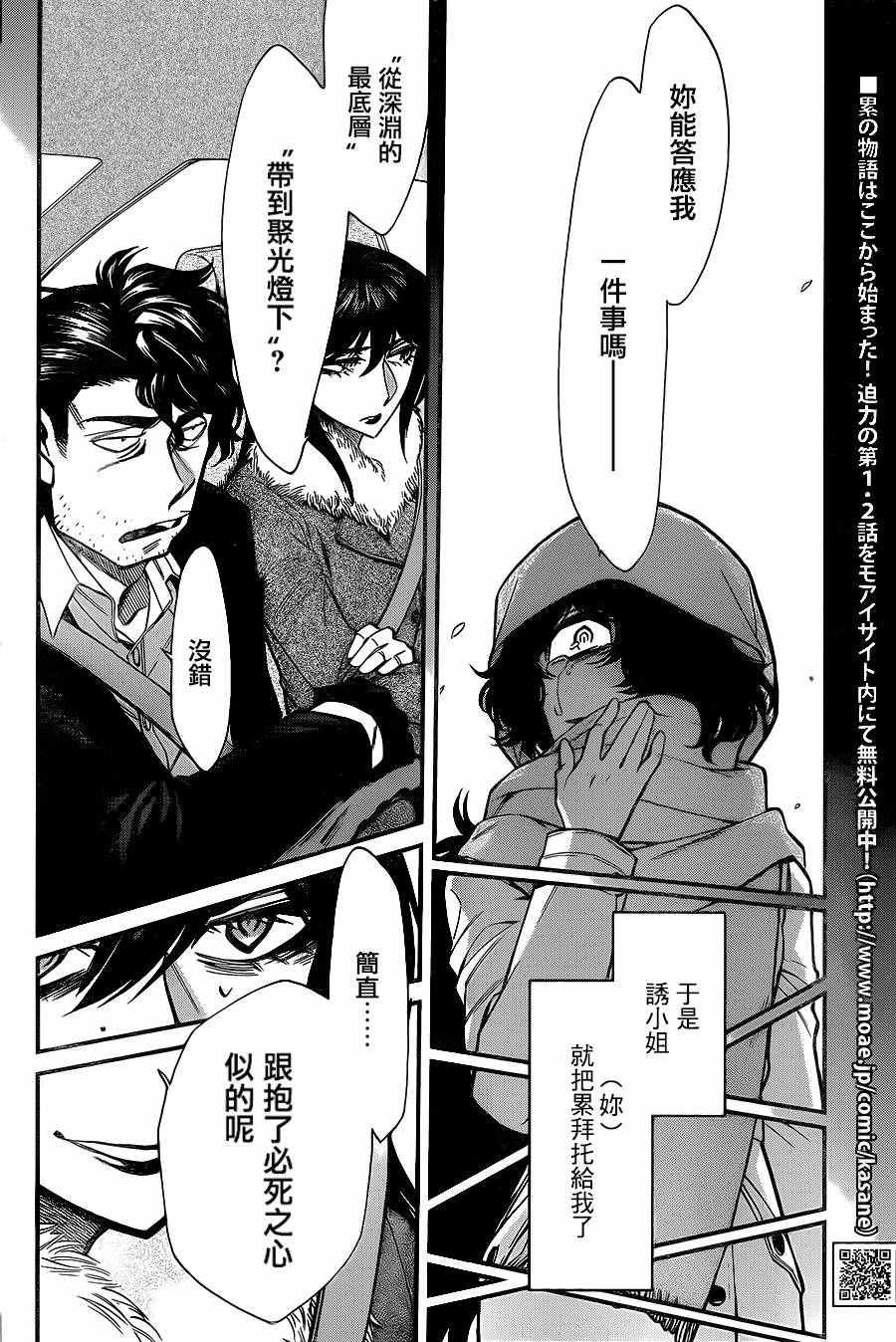 累计摊销属于什么类科目漫画,第82话4图