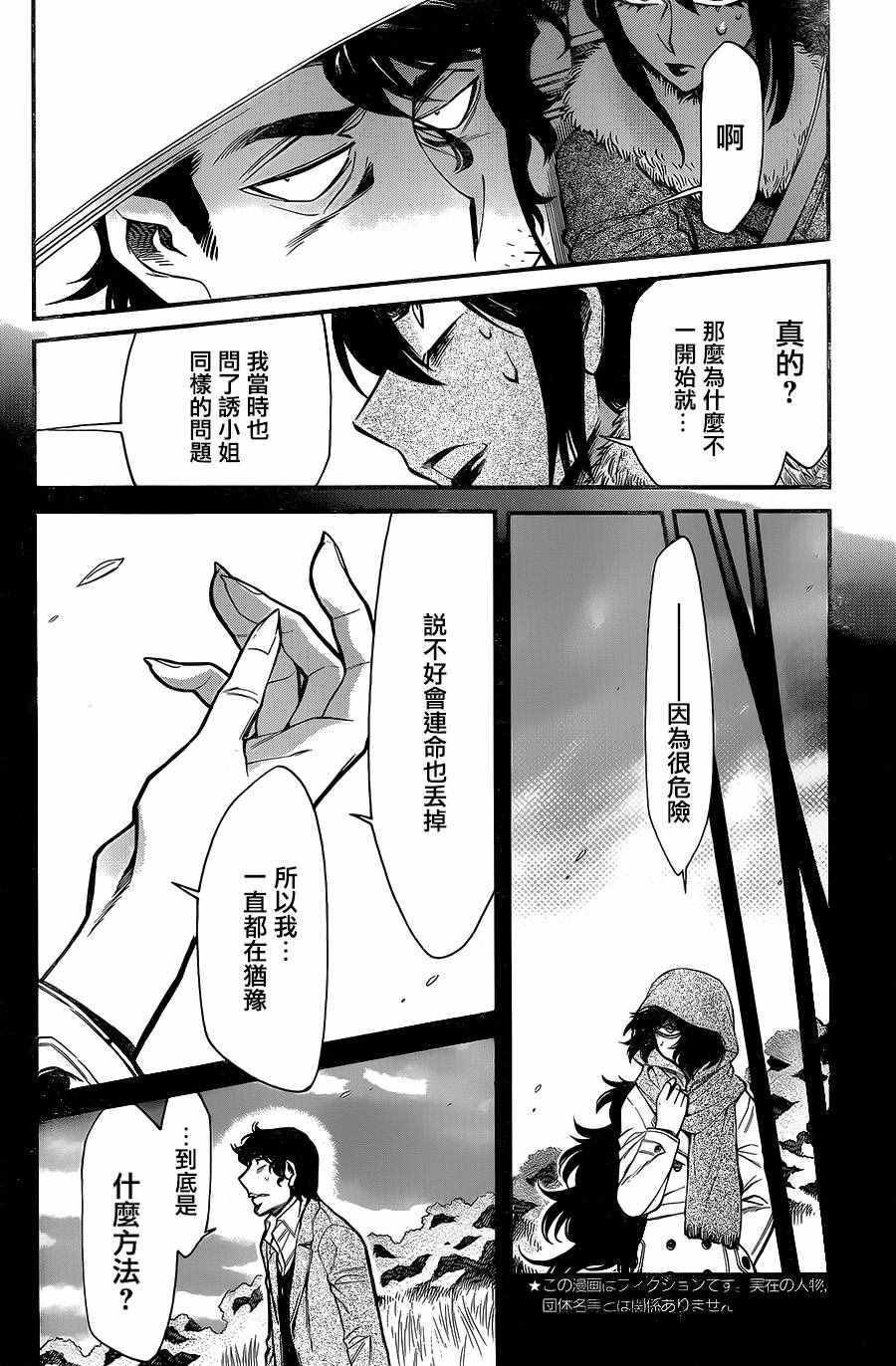 累计摊销属于什么类科目漫画,第82话2图
