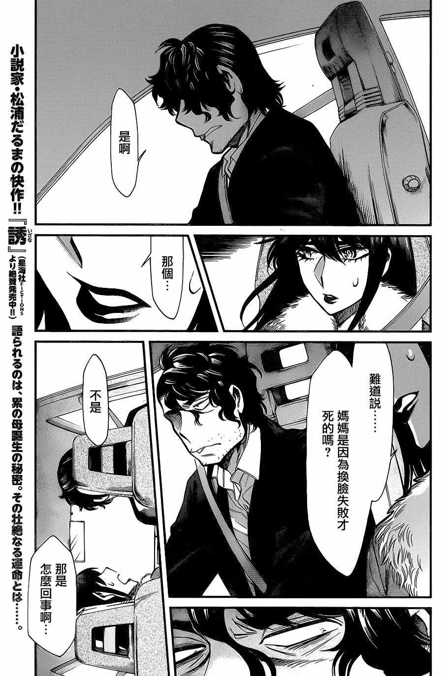 累计摊销属于什么类科目漫画,第82话5图