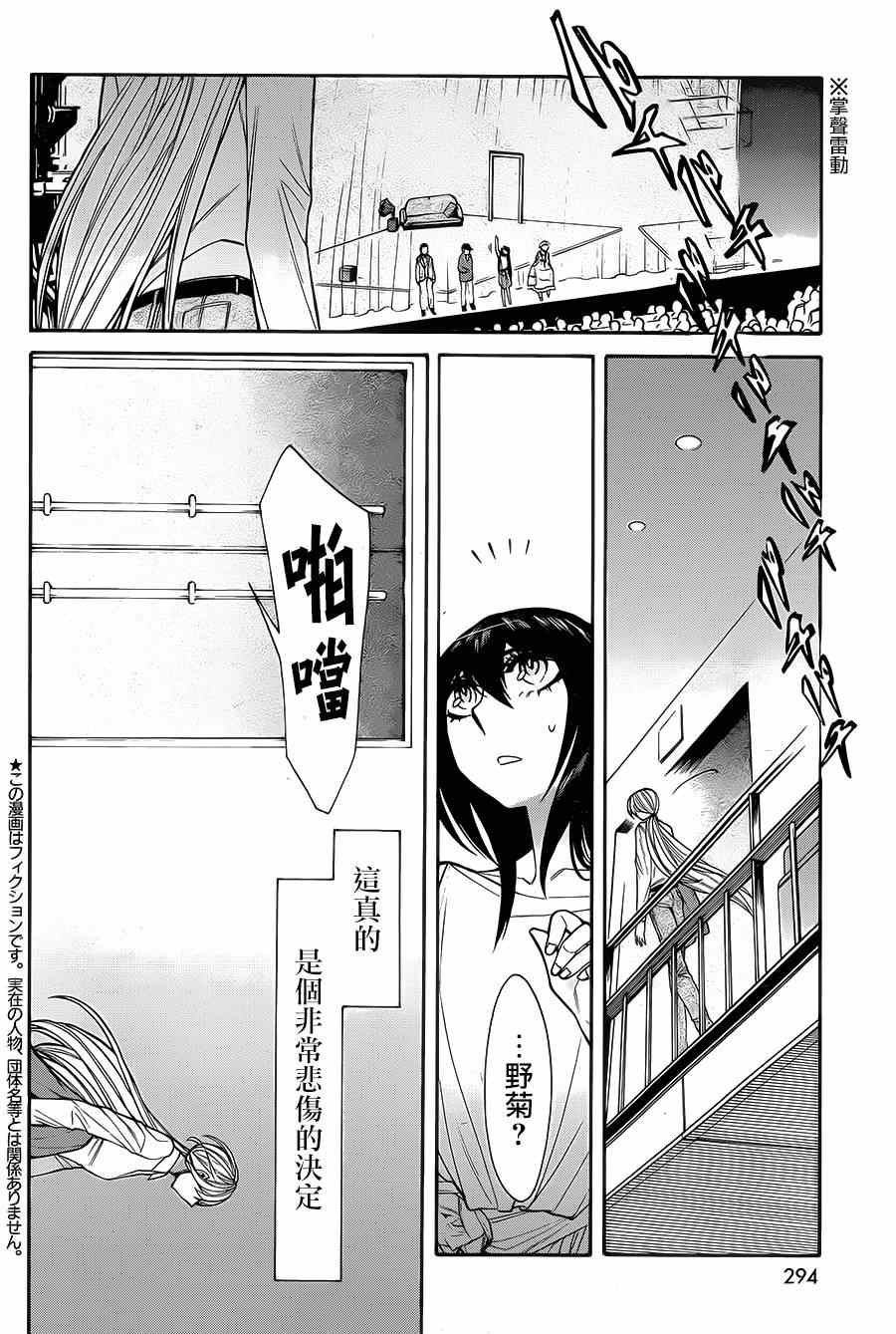 累觉不爱是什么意思漫画,第48话2图
