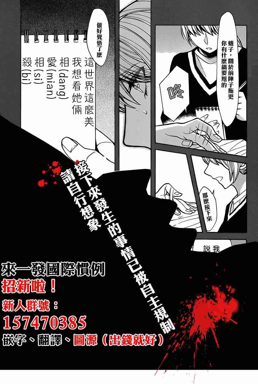 累漫画,第48话3图