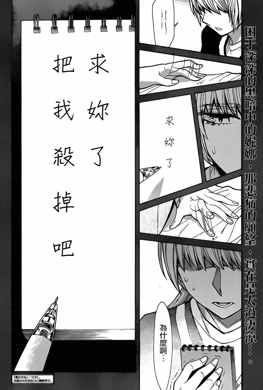 累漫画,第48话2图